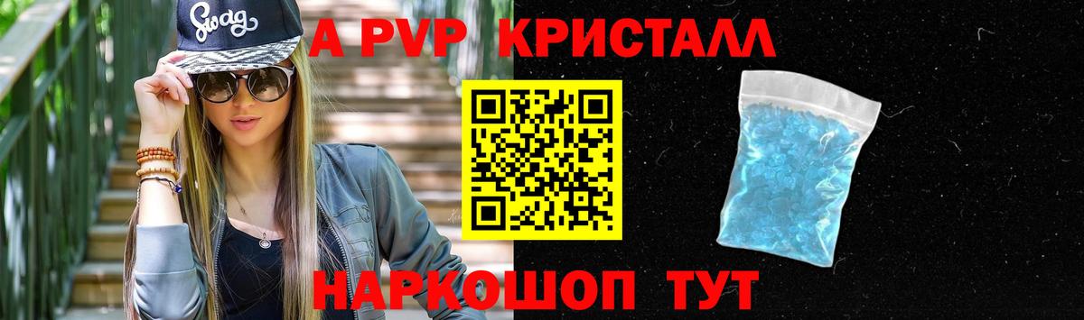 Alpha PVP СК КРИС  Alpha-PVP  Вход с VPN  Оренбург  A PVP Соль 