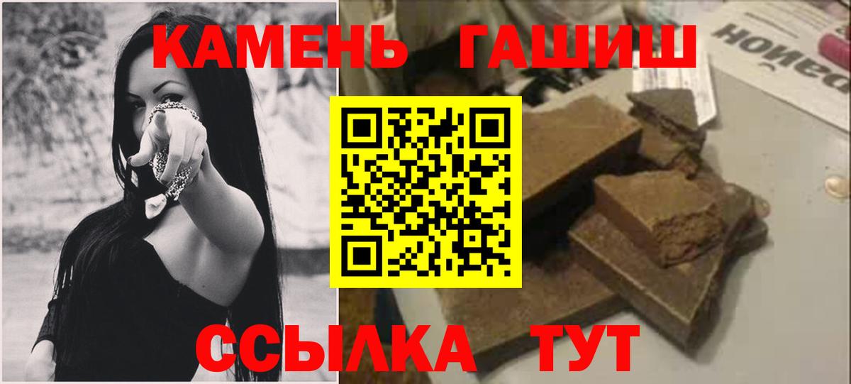 ГАШ Cannabis  Вход с VPN  ГАШИШ hashish  ГАШИШ  наркота  Оренбург 