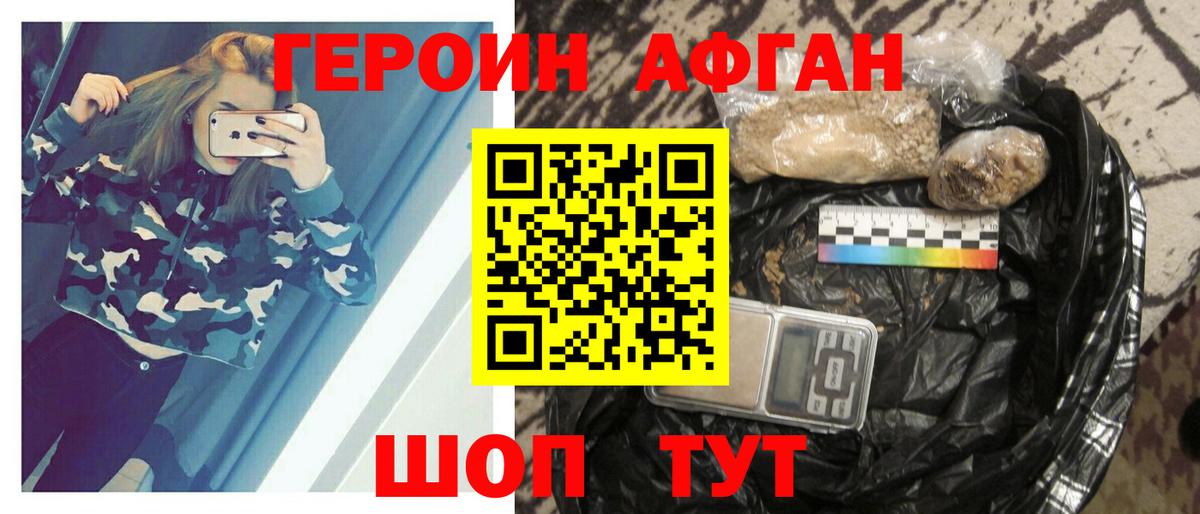 Оренбург  Героин белый  Вход с VPN 