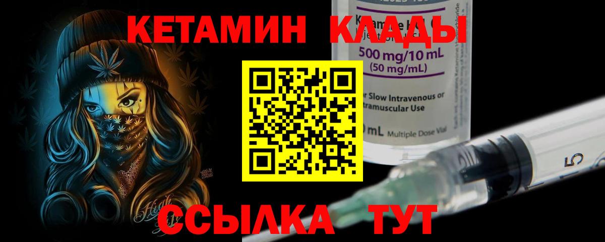 Оренбург  Кетамин ketamine  Вход с VPN 