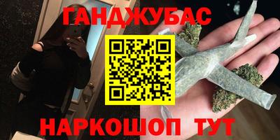 марихуана Севастополь