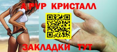 ALPHA PVP Северобайкальск