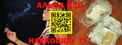 ALPHA PVP Северобайкальск