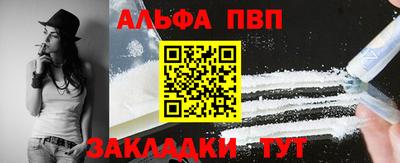 ALPHA PVP Северобайкальск