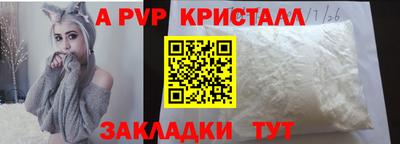 ALPHA PVP Северобайкальск