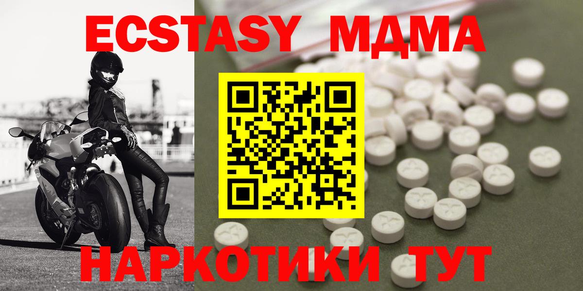 Оренбург  MDMA молли  Вход с VPN  МДМА VHQ 