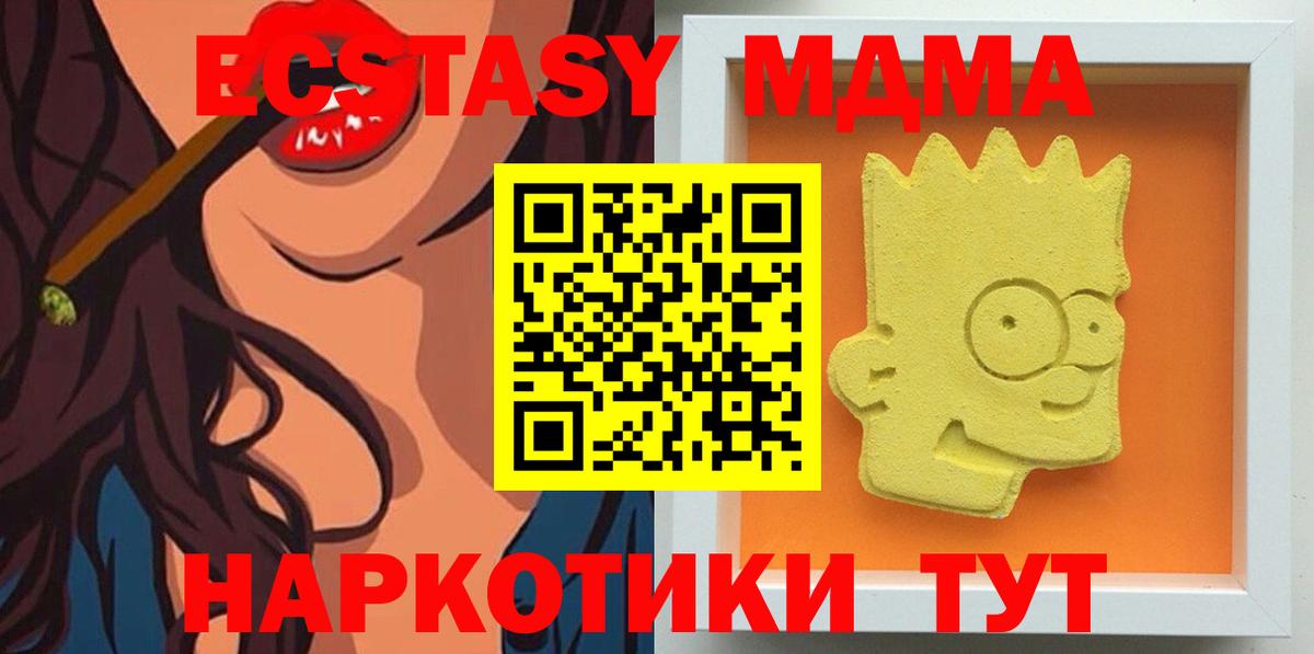 МДМА VHQ Оренбург