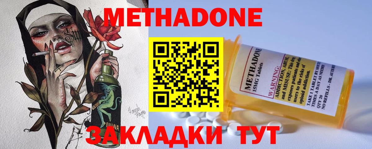 МЕТАДОН белоснежный  Метадон мёд  Вход с VPN  Оренбург 