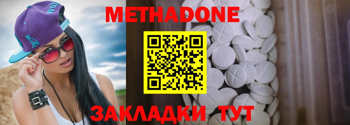 Метадон VHQ Оренбург