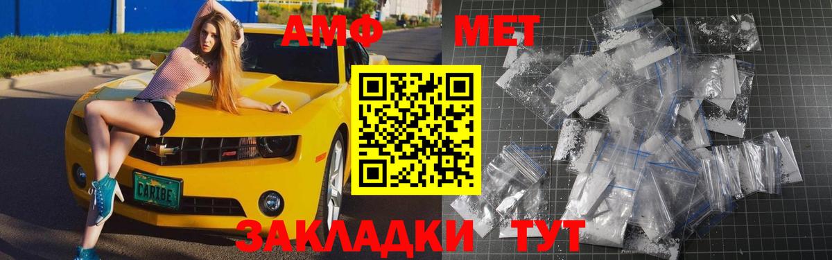 МЕТАМФЕТАМИН пудра Оренбург