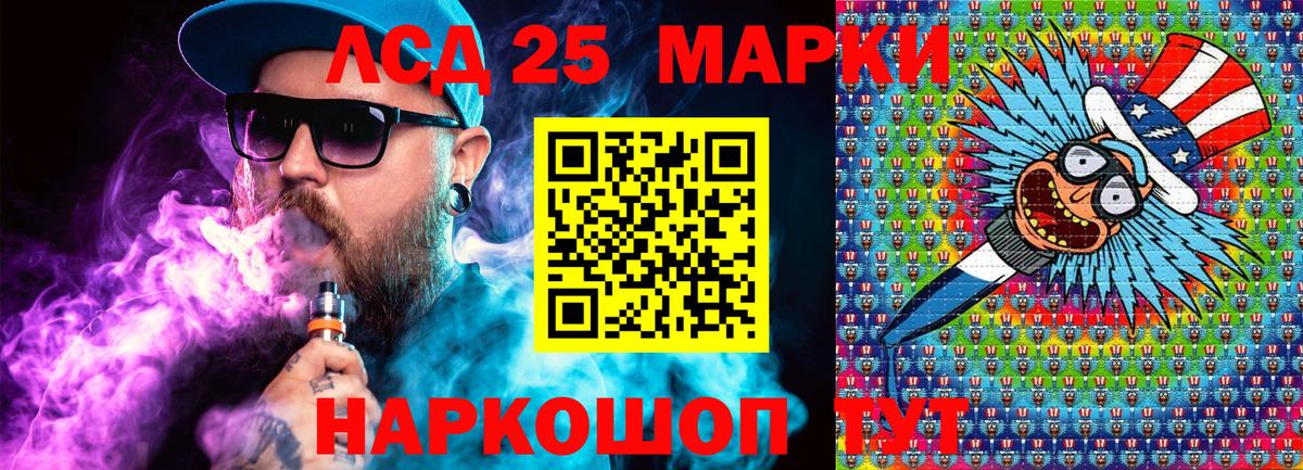 Наркотические марки 1500мкг Оренбург