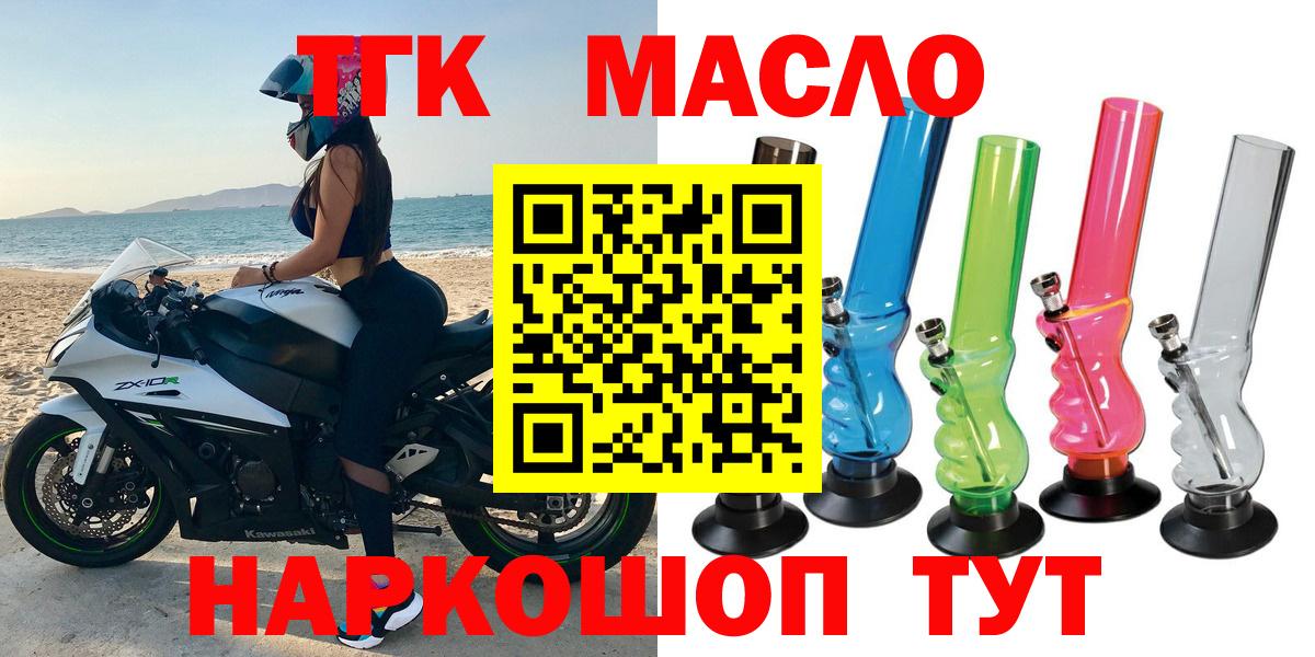 ТГК гашишное масло Оренбург
