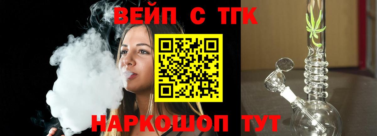 Оренбург  Дистиллят ТГК THC oil  Вход с VPN  ТГК THC oil 