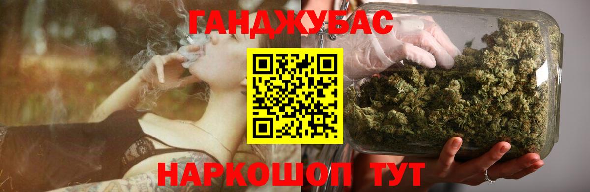 МАРИХУАНА планчик Оренбург